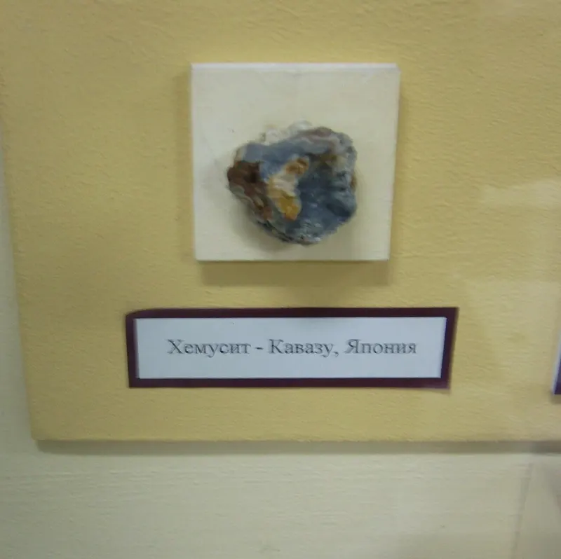 Hemusite NNHMuseum Sofia.JPG