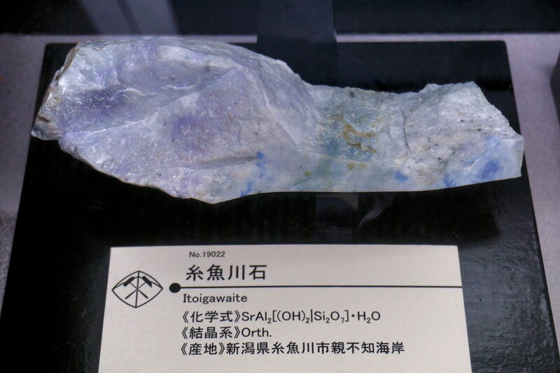 Itoigawaite
