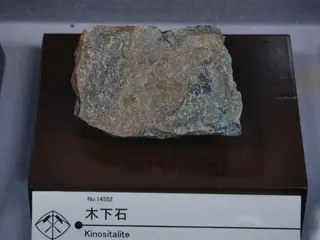 Kinoshitalite displayed at Mining Museum of Akita University.jpg