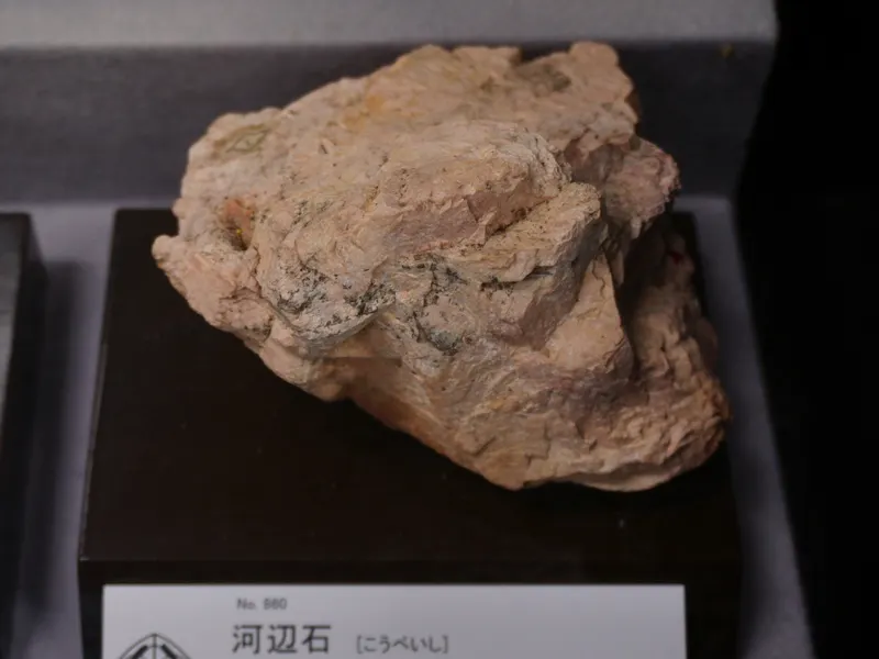 Kobeite-(Y) displayed at Mining Museum of Akita University.jpg