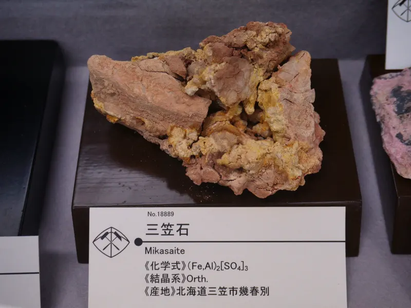 Mikasaite displayed at Mining Museum of Akita University.jpg