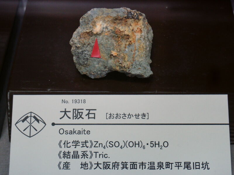 Osakaite