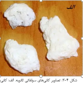 Tamarugite.jpg