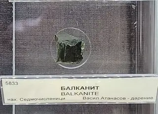 BALKANITE - SEDMOCHISLENITSI DEPOSIT, COLL. VASIL ATANASOV - EARTH AND MAN NATIONAL MUSEUM, BULGARIA.jpg